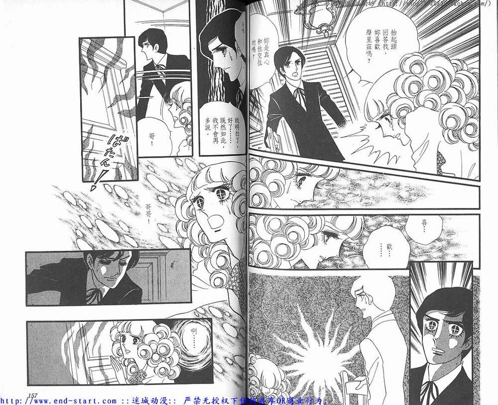 奥尔佛士之窗韩漫全集-vol_03无删减无遮挡章节图片 