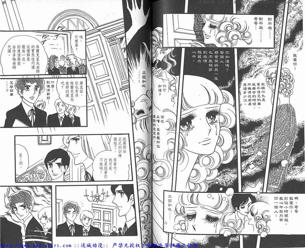 奥尔佛士之窗韩漫全集-vol_03无删减无遮挡章节图片 