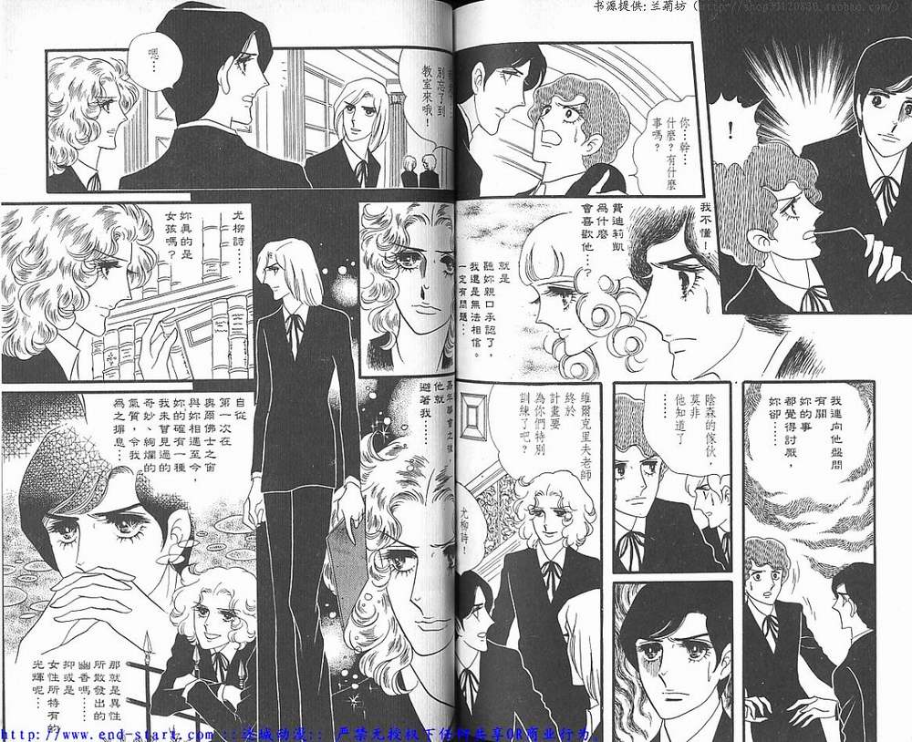 奥尔佛士之窗韩漫全集-vol_03无删减无遮挡章节图片 