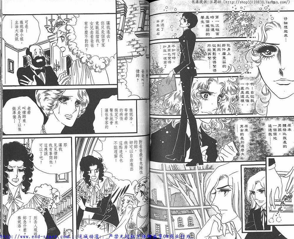 奥尔佛士之窗韩漫全集-vol_03无删减无遮挡章节图片 
