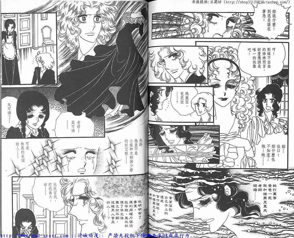 奥尔佛士之窗韩漫全集-vol_03无删减无遮挡章节图片 