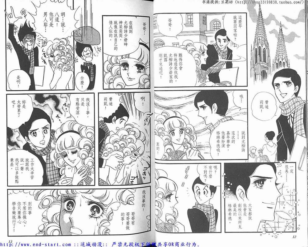 奥尔佛士之窗韩漫全集-vol_03无删减无遮挡章节图片 