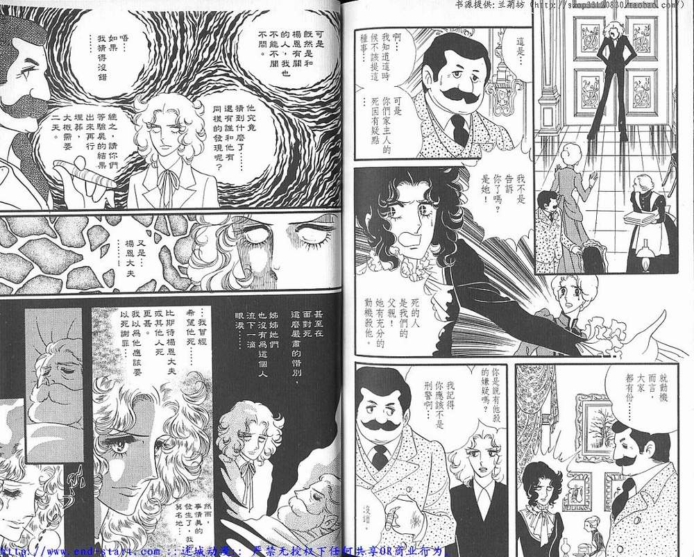 奥尔佛士之窗韩漫全集-vol_03无删减无遮挡章节图片 