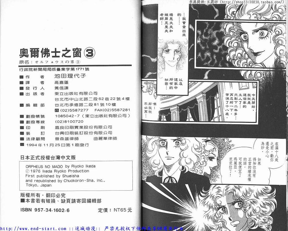 奥尔佛士之窗韩漫全集-vol_03无删减无遮挡章节图片 
