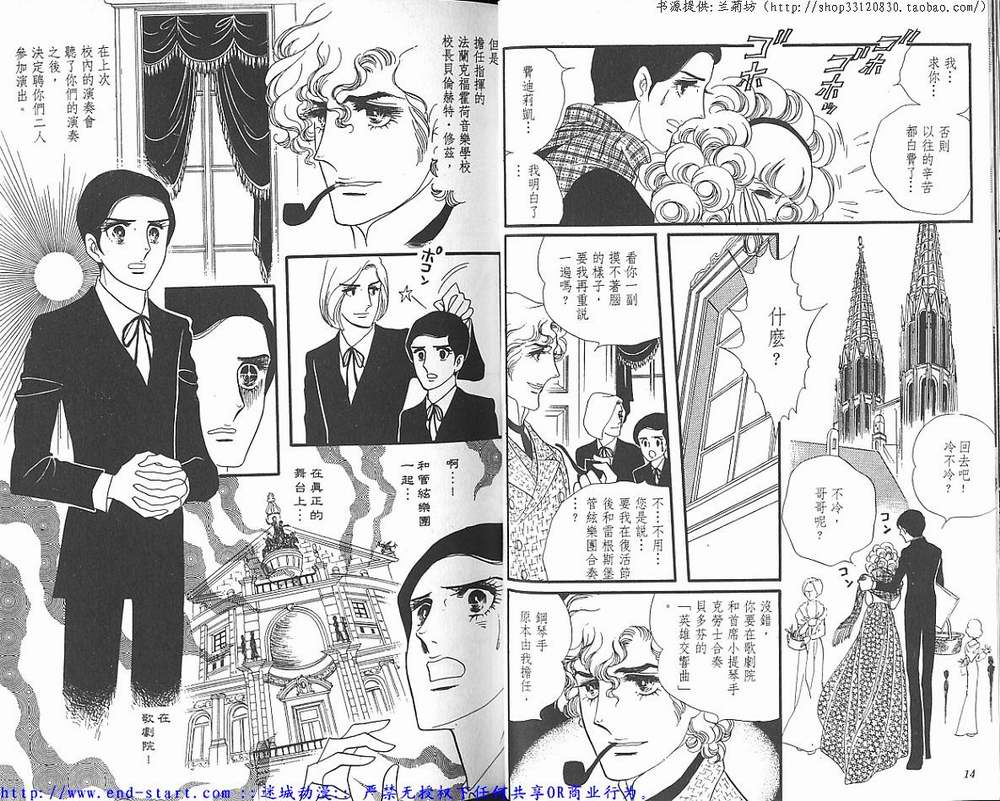 奥尔佛士之窗韩漫全集-vol_03无删减无遮挡章节图片 