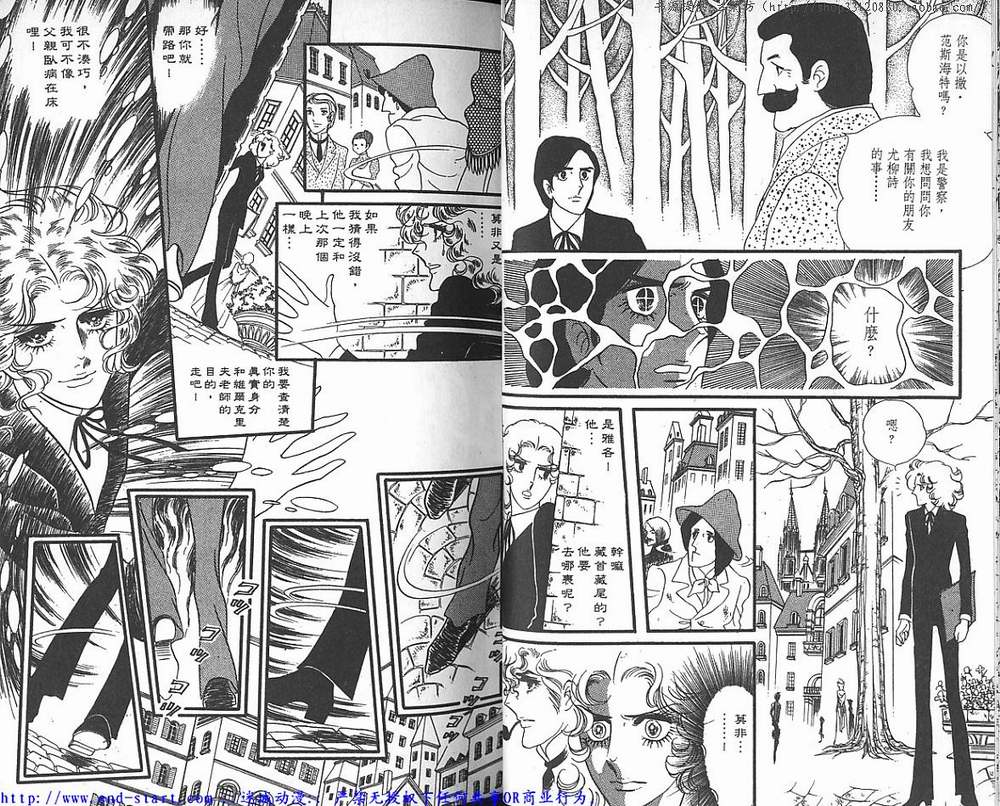奥尔佛士之窗韩漫全集-vol_04无删减无遮挡章节图片 