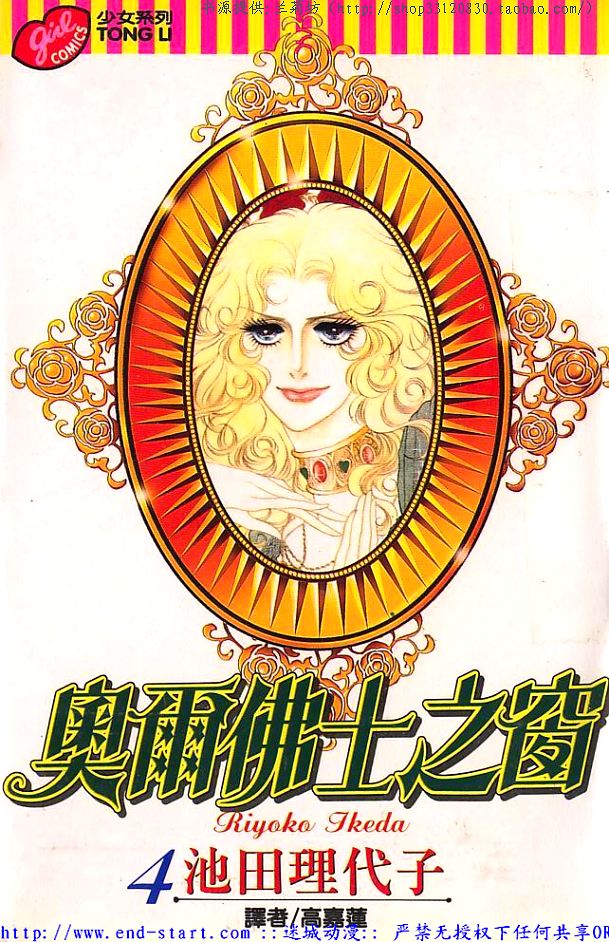 奥尔佛士之窗韩漫全集-vol_04无删减无遮挡章节图片 