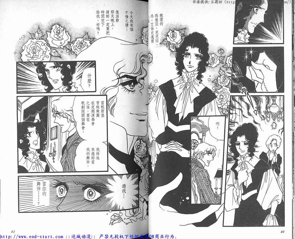 奥尔佛士之窗韩漫全集-vol_04无删减无遮挡章节图片 