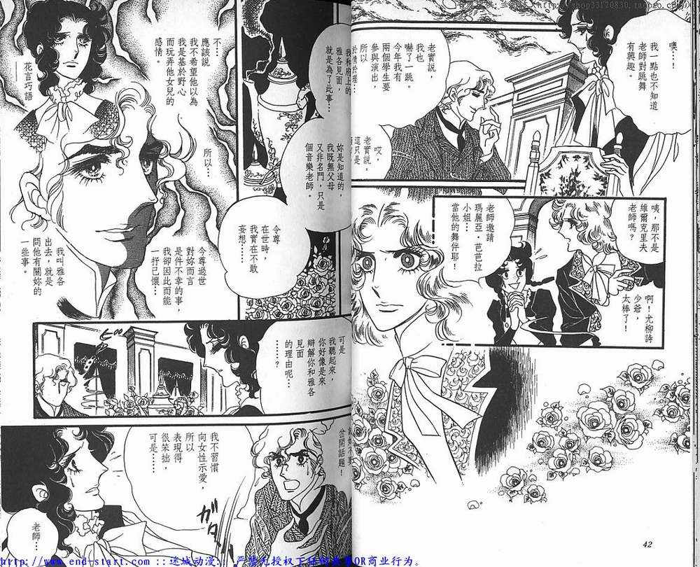 奥尔佛士之窗韩漫全集-vol_04无删减无遮挡章节图片 