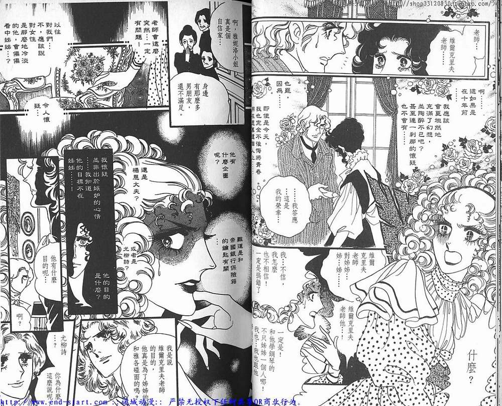 奥尔佛士之窗韩漫全集-vol_04无删减无遮挡章节图片 