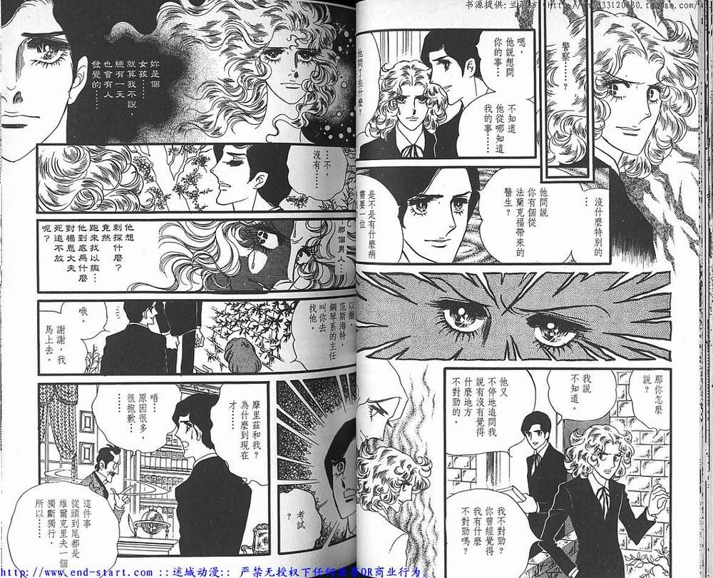 奥尔佛士之窗韩漫全集-vol_04无删减无遮挡章节图片 