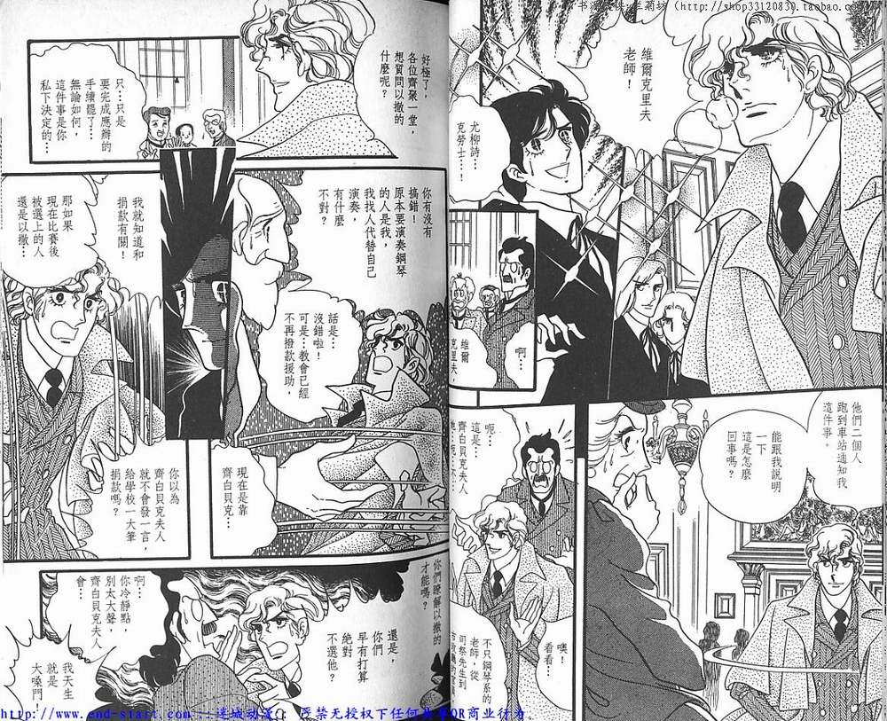 奥尔佛士之窗韩漫全集-vol_04无删减无遮挡章节图片 