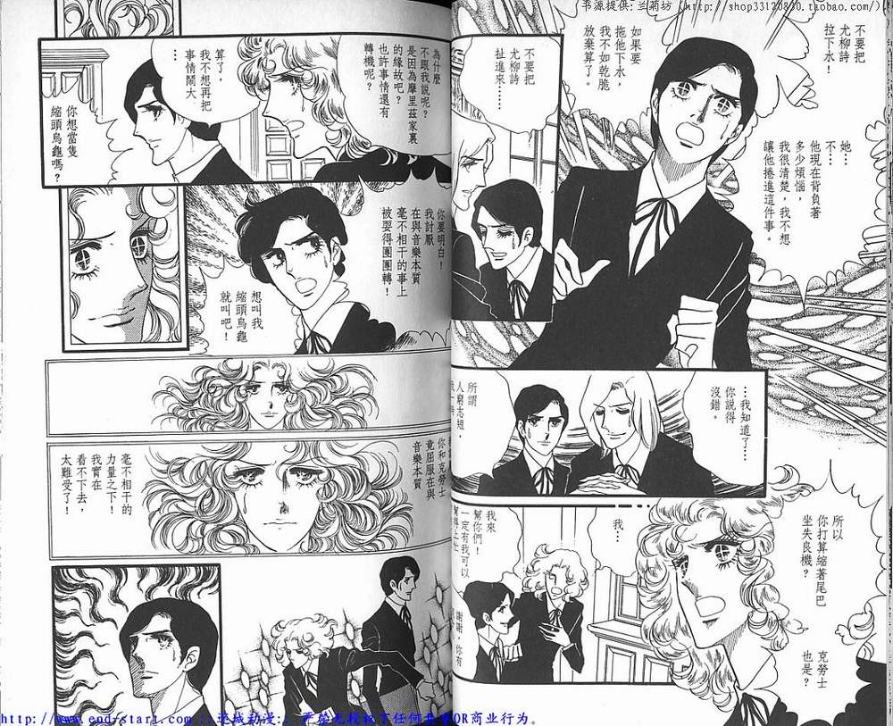 奥尔佛士之窗韩漫全集-vol_04无删减无遮挡章节图片 