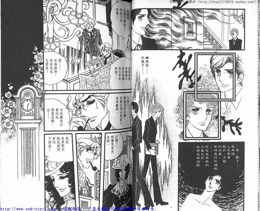奥尔佛士之窗韩漫全集-vol_04无删减无遮挡章节图片 