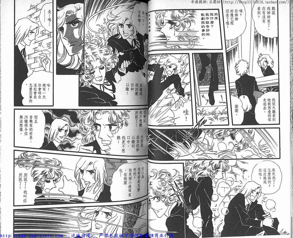 奥尔佛士之窗韩漫全集-vol_04无删减无遮挡章节图片 