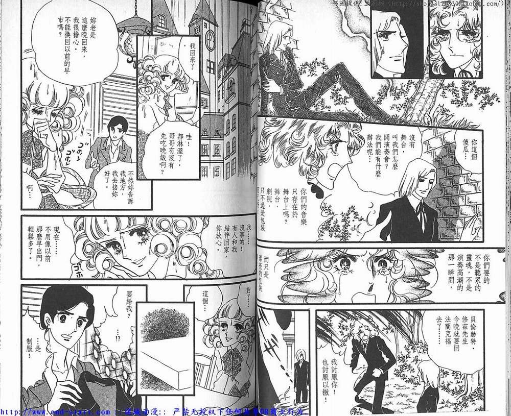 奥尔佛士之窗韩漫全集-vol_04无删减无遮挡章节图片 