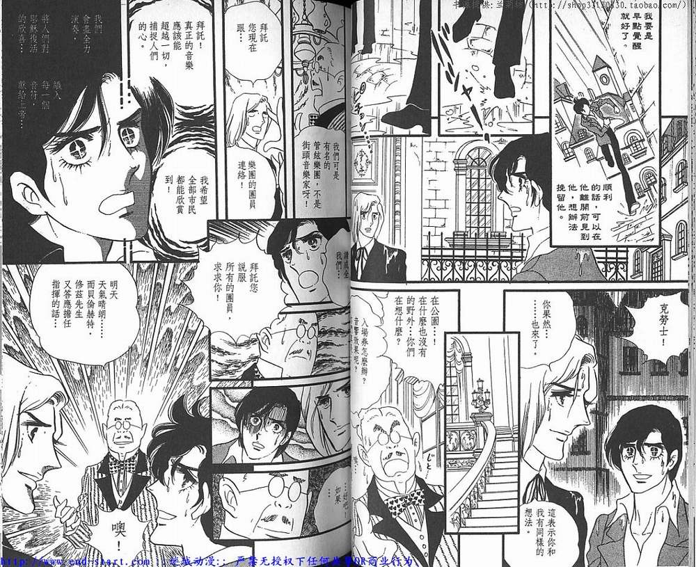 奥尔佛士之窗韩漫全集-vol_04无删减无遮挡章节图片 