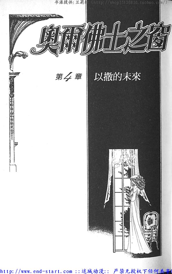 奥尔佛士之窗韩漫全集-vol_04无删减无遮挡章节图片 