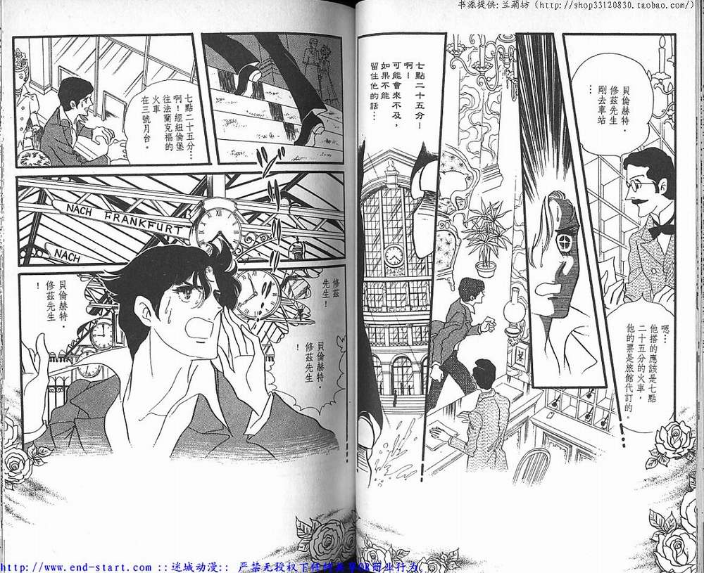 奥尔佛士之窗韩漫全集-vol_04无删减无遮挡章节图片 