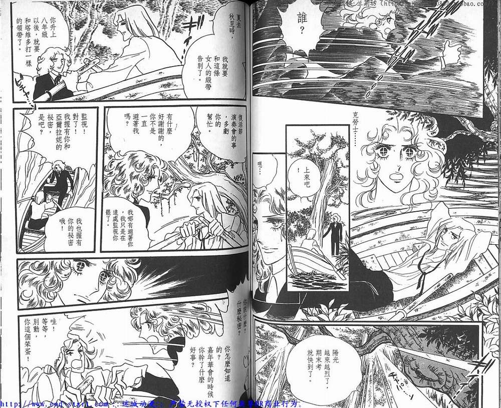 奥尔佛士之窗韩漫全集-vol_04无删减无遮挡章节图片 