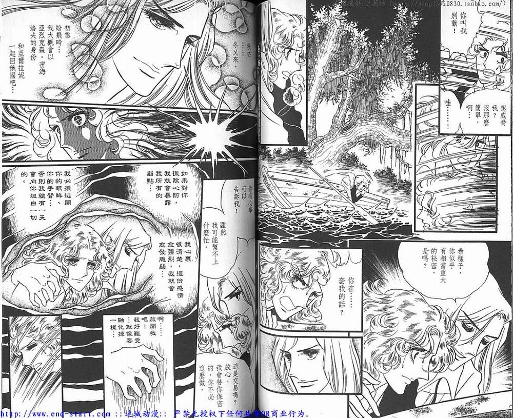 奥尔佛士之窗韩漫全集-vol_04无删减无遮挡章节图片 