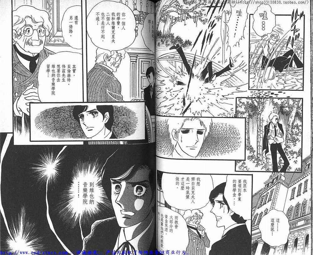 奥尔佛士之窗韩漫全集-vol_04无删减无遮挡章节图片 