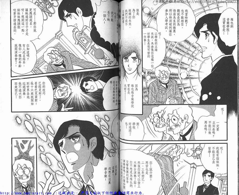 奥尔佛士之窗韩漫全集-vol_04无删减无遮挡章节图片 