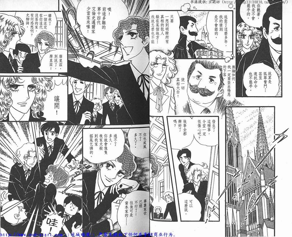 奥尔佛士之窗韩漫全集-vol_04无删减无遮挡章节图片 