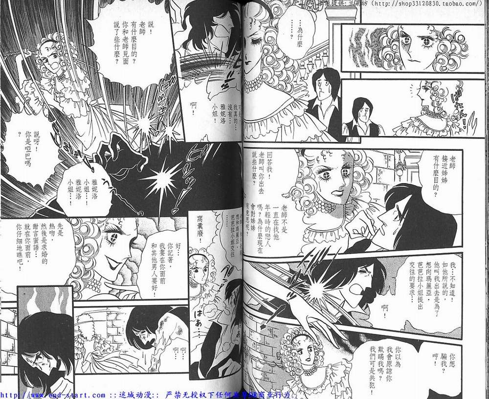 奥尔佛士之窗韩漫全集-vol_04无删减无遮挡章节图片 