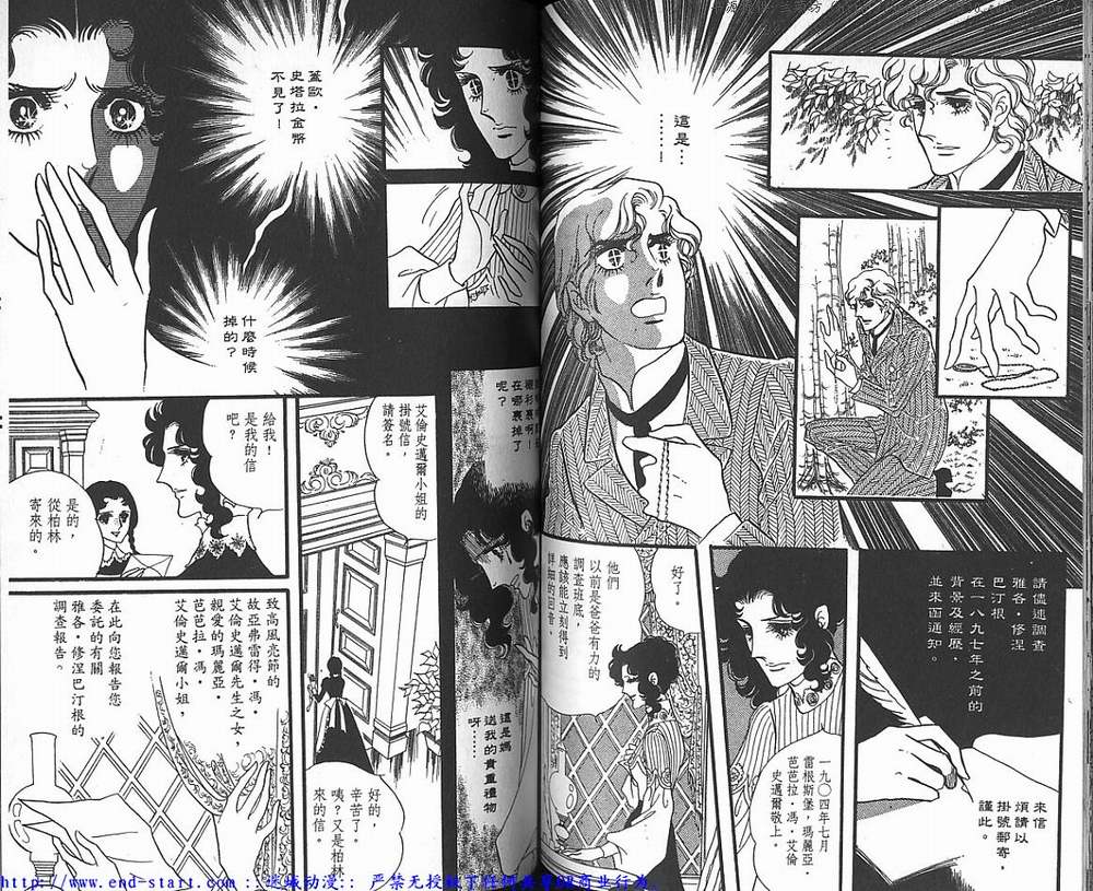 奥尔佛士之窗韩漫全集-vol_04无删减无遮挡章节图片 