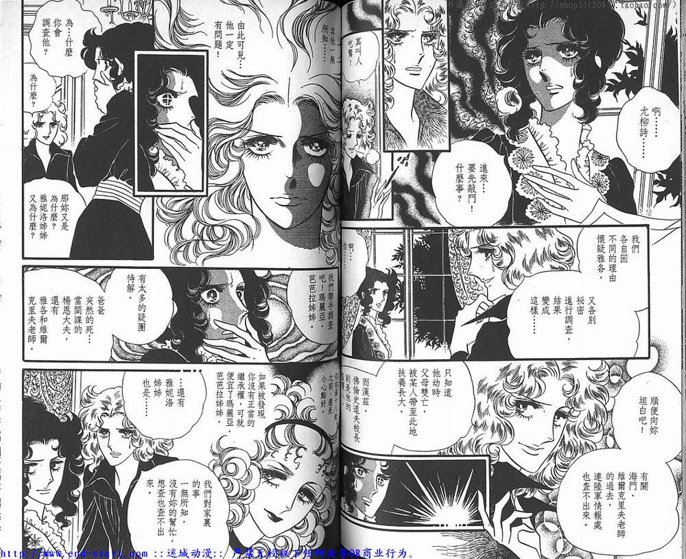 奥尔佛士之窗韩漫全集-vol_04无删减无遮挡章节图片 