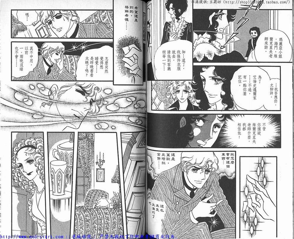 奥尔佛士之窗韩漫全集-vol_04无删减无遮挡章节图片 