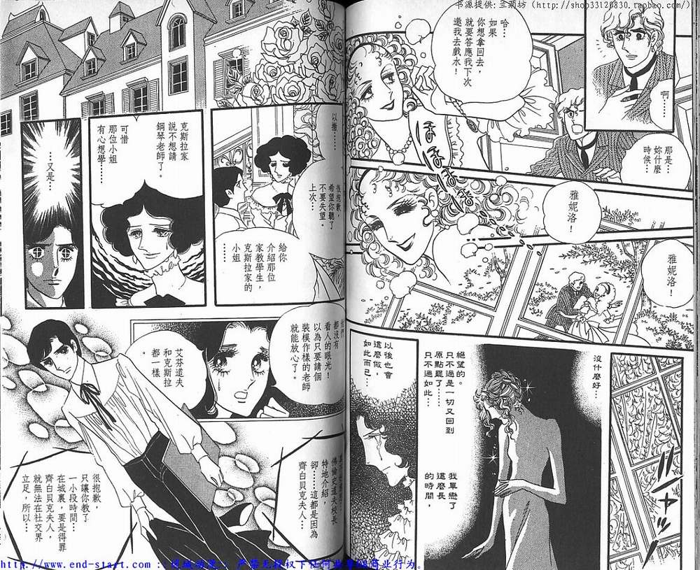 奥尔佛士之窗韩漫全集-vol_04无删减无遮挡章节图片 