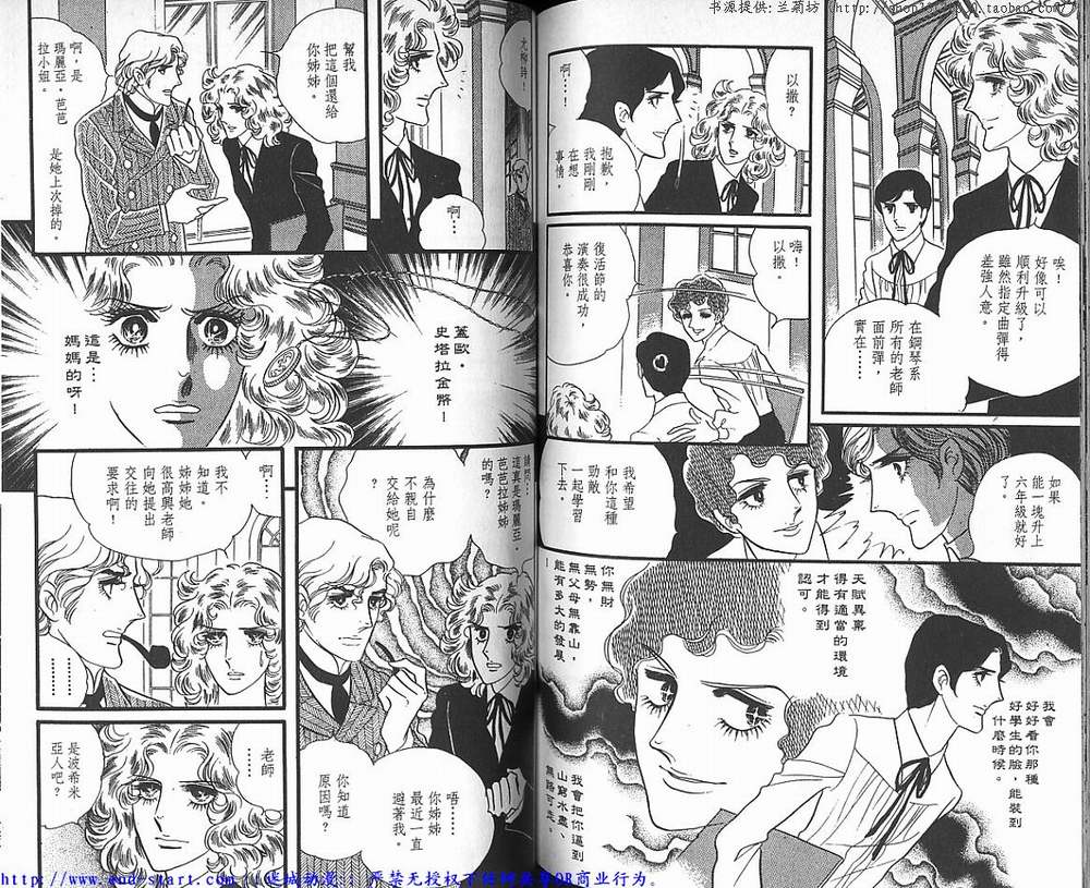 奥尔佛士之窗韩漫全集-vol_04无删减无遮挡章节图片 