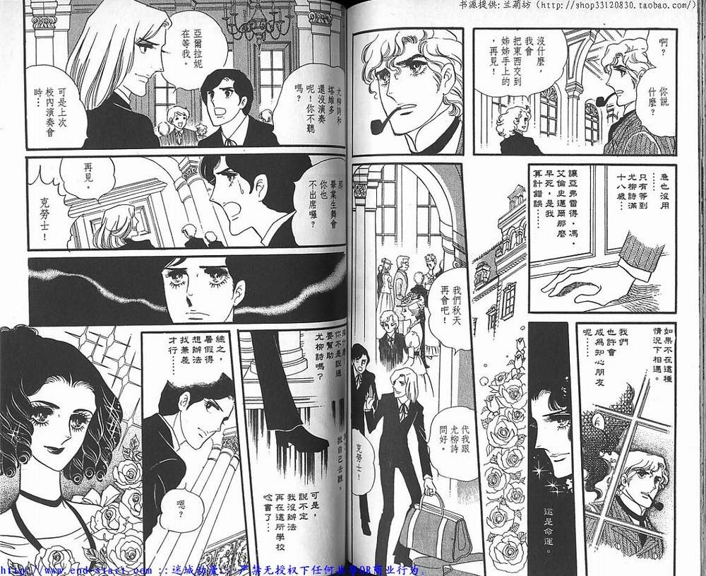 奥尔佛士之窗韩漫全集-vol_04无删减无遮挡章节图片 