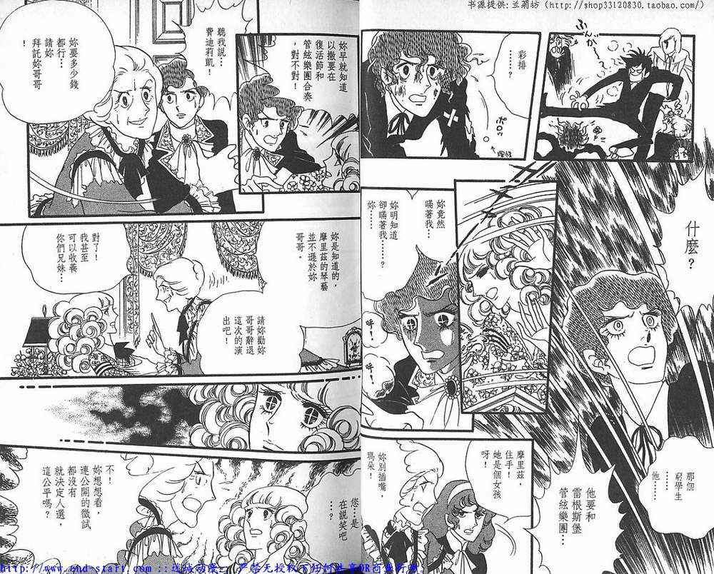 奥尔佛士之窗韩漫全集-vol_04无删减无遮挡章节图片 