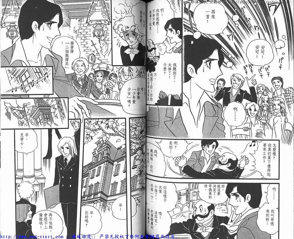 奥尔佛士之窗韩漫全集-vol_04无删减无遮挡章节图片 