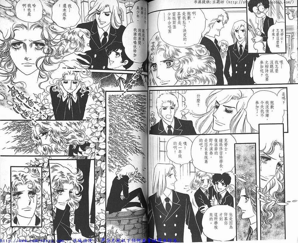 奥尔佛士之窗韩漫全集-vol_04无删减无遮挡章节图片 