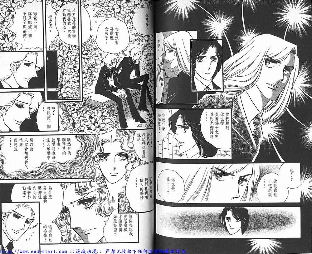 奥尔佛士之窗韩漫全集-vol_04无删减无遮挡章节图片 