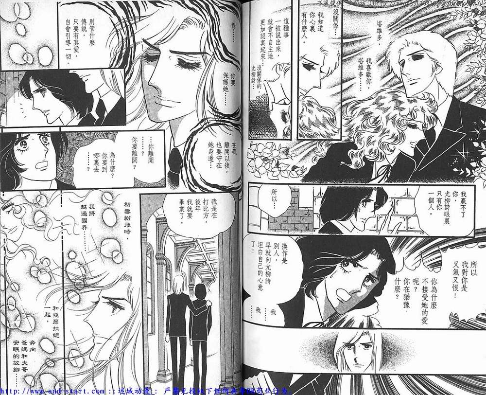 奥尔佛士之窗韩漫全集-vol_04无删减无遮挡章节图片 