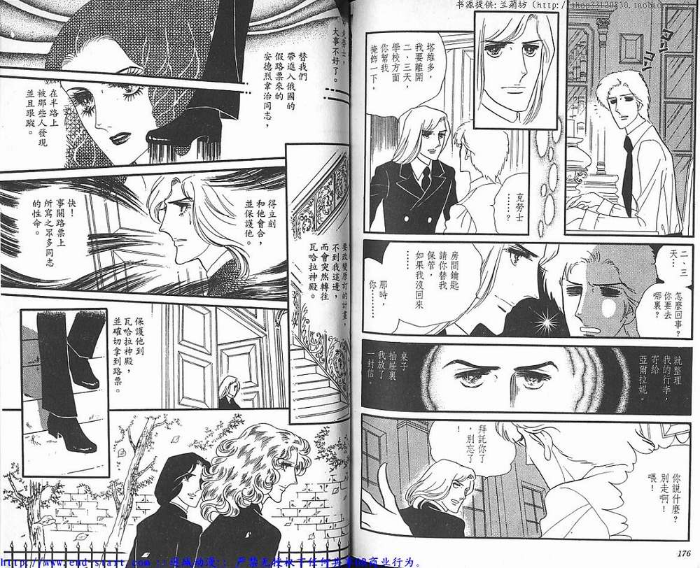 奥尔佛士之窗韩漫全集-vol_04无删减无遮挡章节图片 