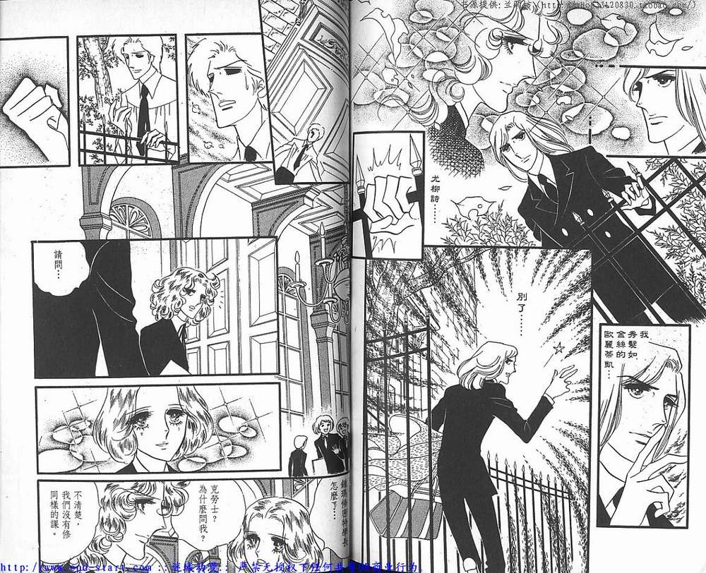 奥尔佛士之窗韩漫全集-vol_04无删减无遮挡章节图片 
