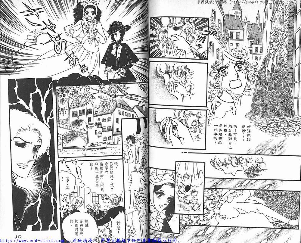 奥尔佛士之窗韩漫全集-vol_04无删减无遮挡章节图片 