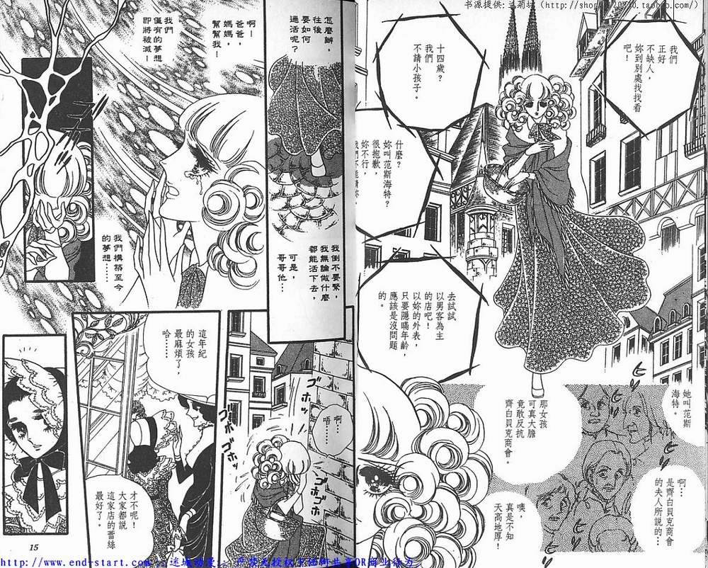 奥尔佛士之窗韩漫全集-vol_04无删减无遮挡章节图片 
