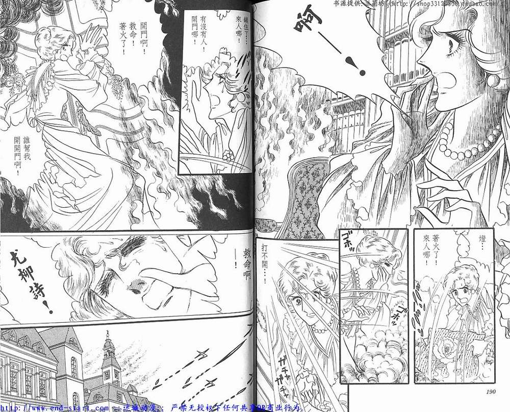 奥尔佛士之窗韩漫全集-vol_05无删减无遮挡章节图片 