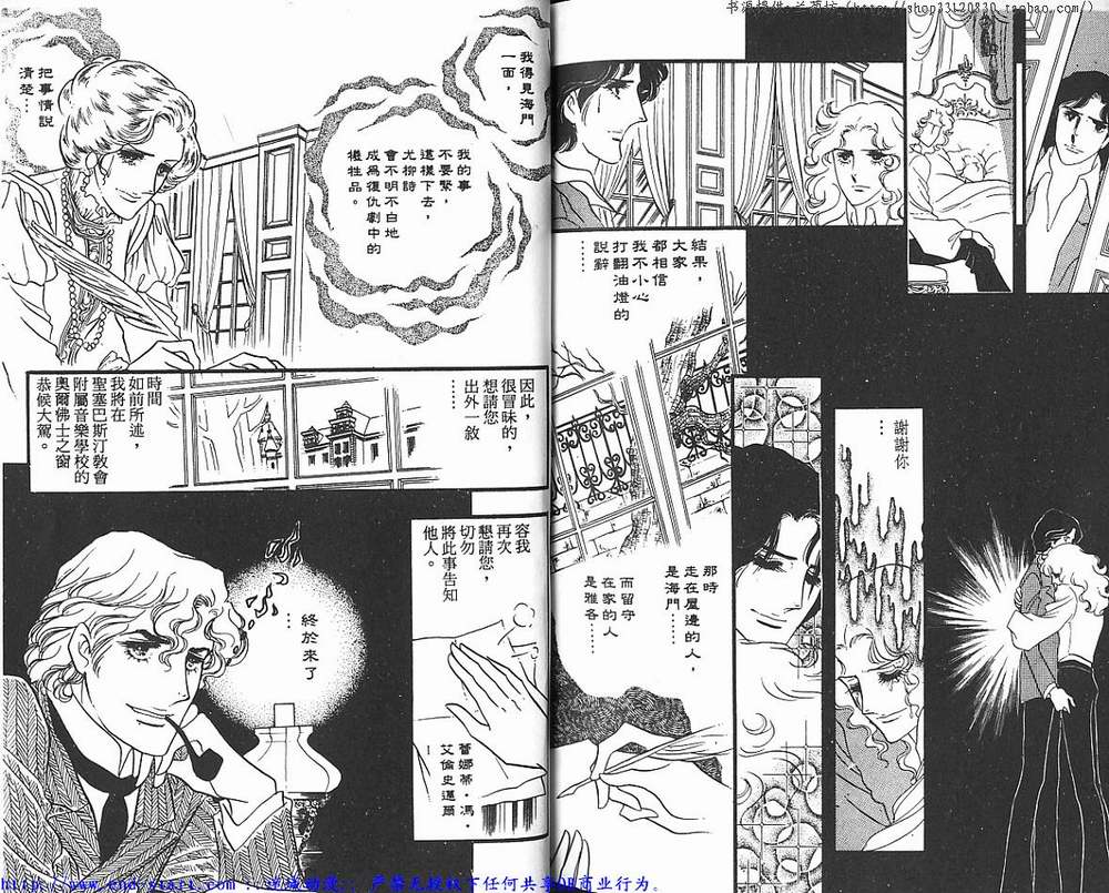 奥尔佛士之窗韩漫全集-vol_05无删减无遮挡章节图片 
