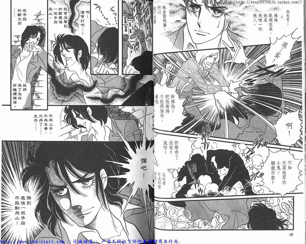 奥尔佛士之窗韩漫全集-vol_05无删减无遮挡章节图片 