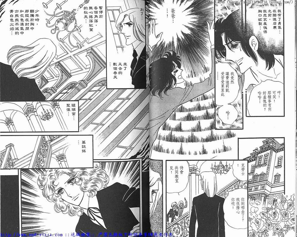 奥尔佛士之窗韩漫全集-vol_05无删减无遮挡章节图片 