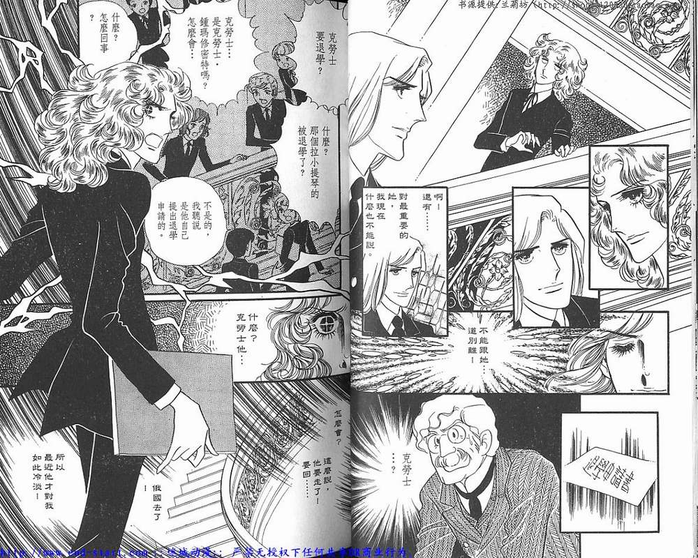 奥尔佛士之窗韩漫全集-vol_05无删减无遮挡章节图片 