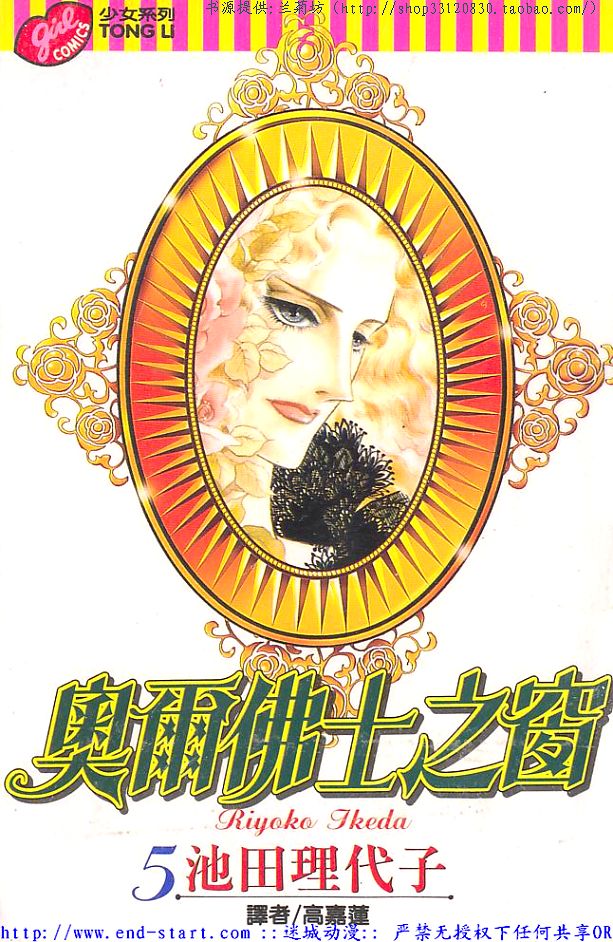 奥尔佛士之窗韩漫全集-vol_05无删减无遮挡章节图片 